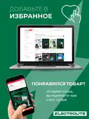 Ручной электрический лобзик металл/дерево ELECTROLITE Л 1200(1200 Вт,65 мм,0-3300 об/мин )