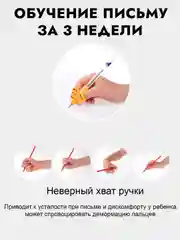 Ручки,насадки для ручек,насадка тренажер,3 предмета