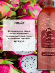 Парфюмированный гель для душа Цветок дракона Fiore del Dragone 500 мл