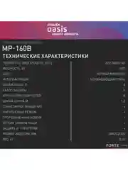 Черный планетарный миксер making Oasis everywhere MP-160B