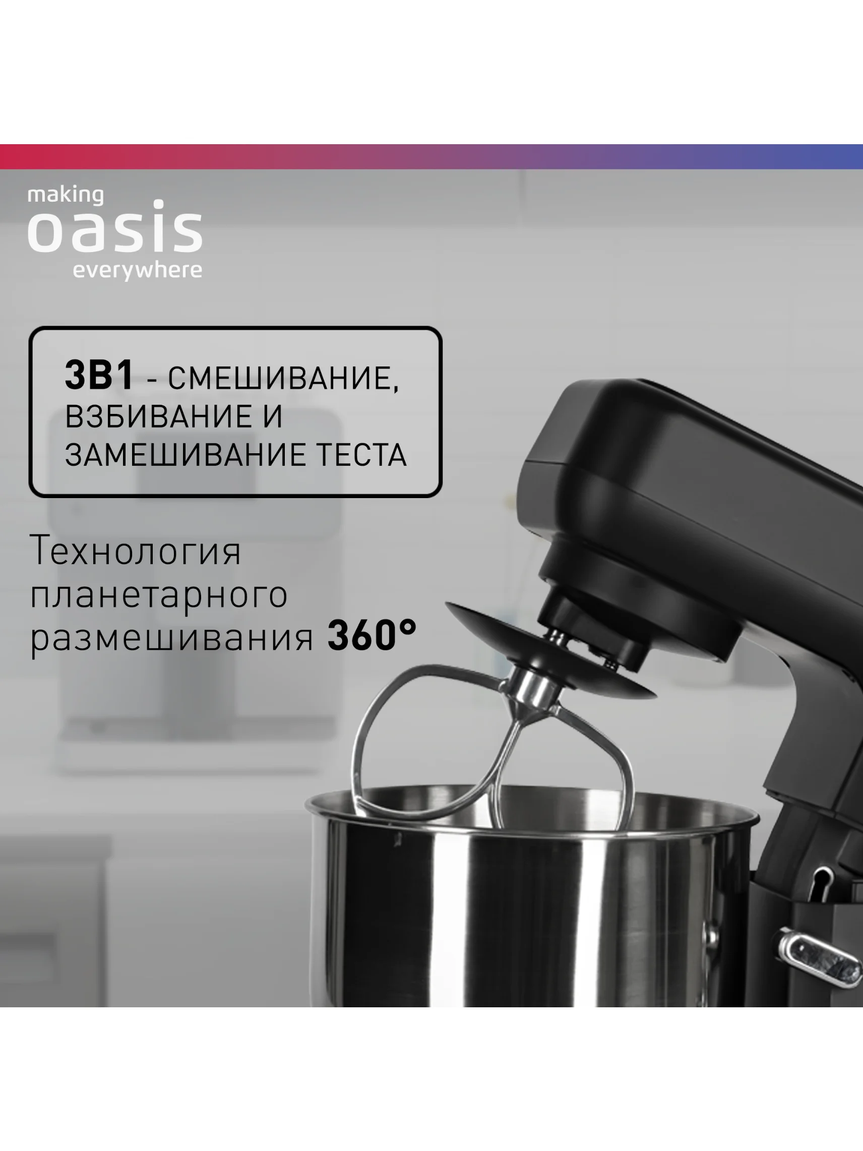 Черный планетарный миксер making Oasis everywhere MP-160B