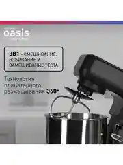 Черный планетарный миксер making Oasis everywhere MP-160B