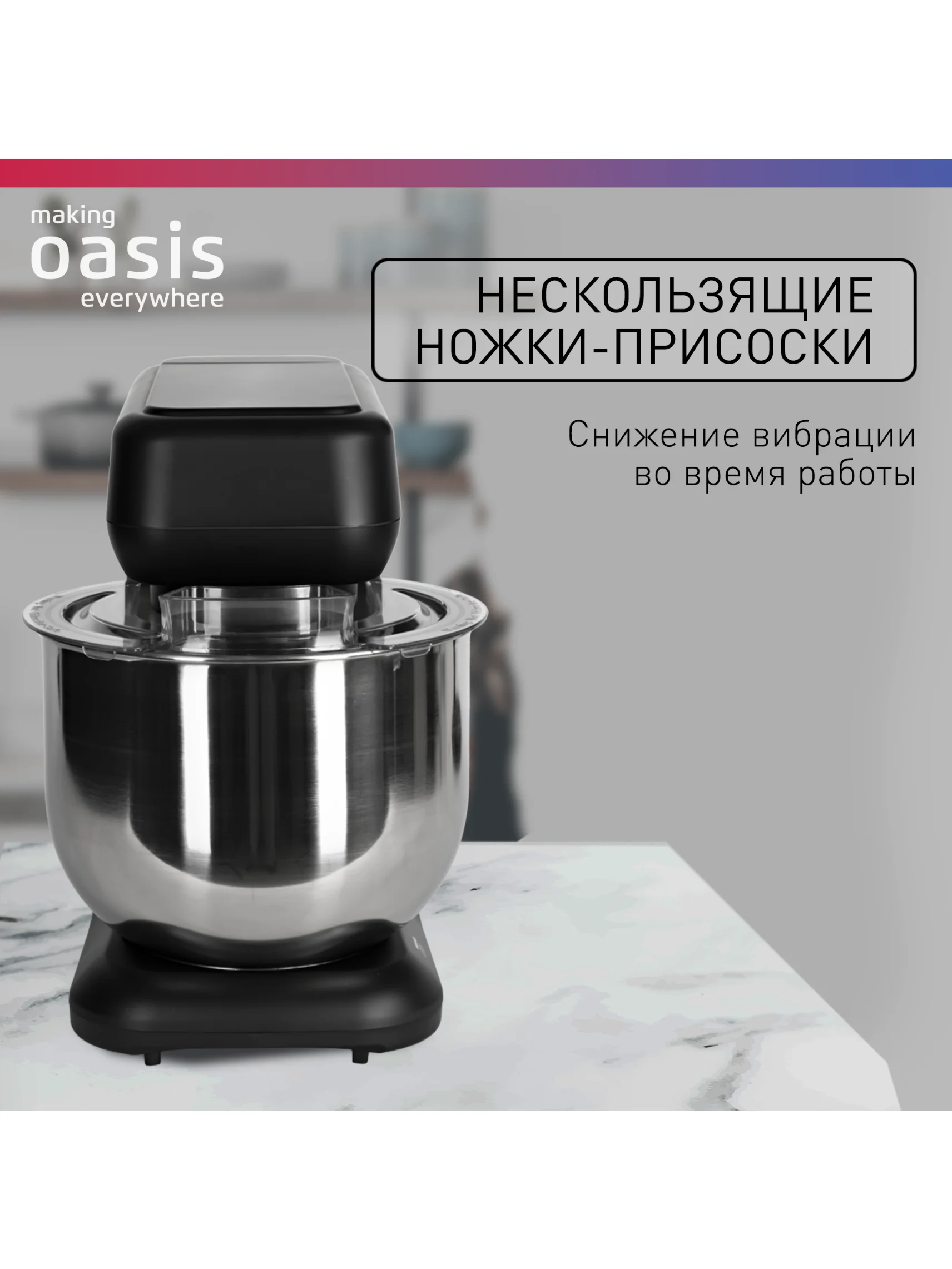Черный планетарный миксер making Oasis everywhere MP-160B