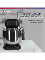 Черный планетарный миксер making Oasis everywhere MP-160B