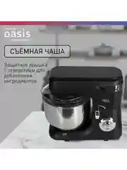Черный планетарный миксер making Oasis everywhere MP-160B