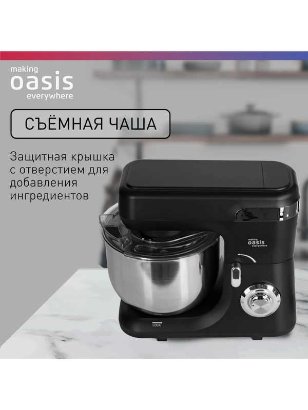 Планетарный миксер making Oasis everywhere MP-160B