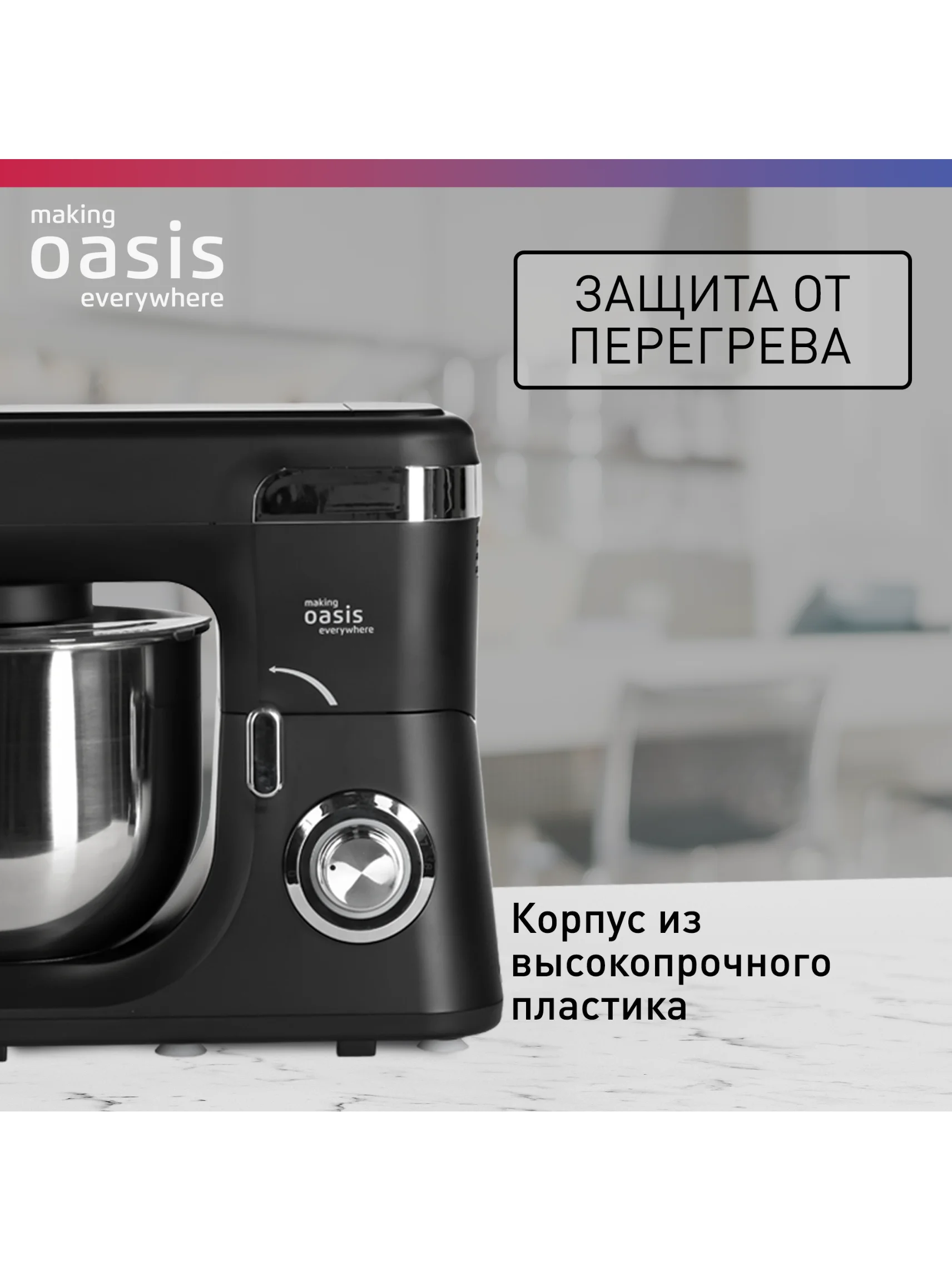 Черный планетарный миксер making Oasis everywhere MP-160B