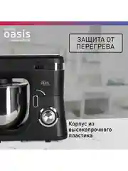 Черный планетарный миксер making Oasis everywhere MP-160B