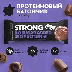 Батончик Protein Rex STRONG "Шоколадный", протеиновый, 12 штук по 100 г
