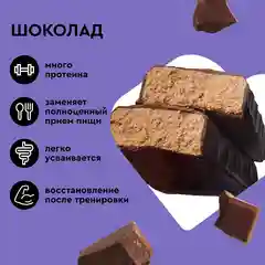 Батончик Protein Rex STRONG "Шоколадный", протеиновый, 12 штук по 100 г