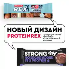 Батончик Protein Rex STRONG "Шоколадный", протеиновый, 12 штук по 100 г