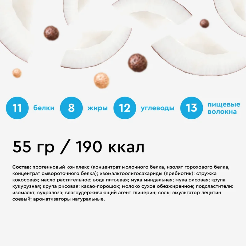 Печенье Protein Rex CRISPY "Тайская дыня", протеиновое, 12 штук по 55 г
