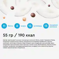 Печенье Protein Rex CRISPY "Тайская дыня", протеиновое, 12 штук по 55 г