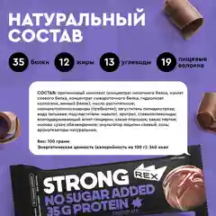 Батончик Protein Rex STRONG "Шоколадный", протеиновый, 12 штук по 100 г