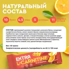 Батончик Protein Rex EXTRA "Апельсин" + L-карнитин, протеиновый, 18 штук по 40 г