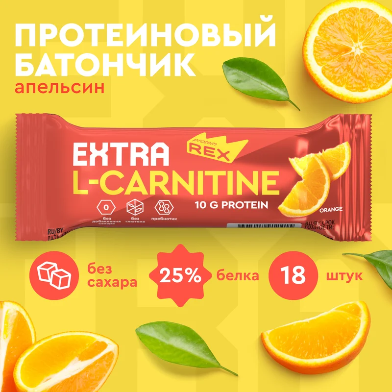 Батончик Protein Rex EXTRA "Апельсин" + L-карнитин, протеиновый, 18 штук по 40 г