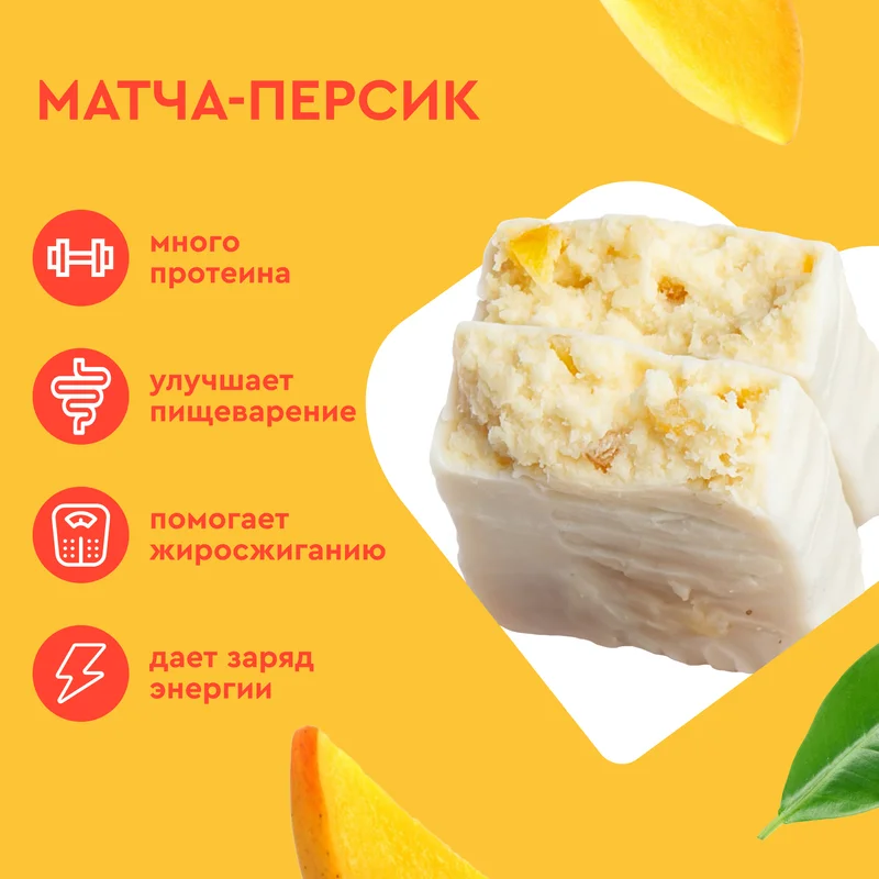 Батончик Protein Rex EXTRA "Матча-персик", протеиновый, 18 штук по 40 г