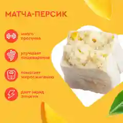 Батончик Protein Rex EXTRA "Матча-персик", протеиновый, 18 штук по 40 г