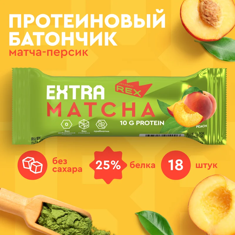 Батончик Protein Rex EXTRA "Матча-персик", протеиновый, 18 штук по 40 г