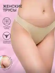 Бежевый меланж трусы стринги женские Ava Secret, бесшовные