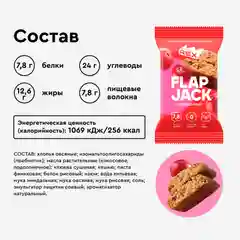 Печенье Protein Rex FLAP JACK "Клюквенное", овсяное, протеиновое, 12 штук по 60 г