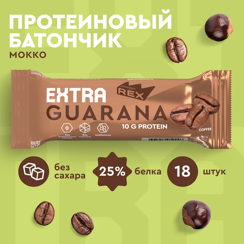Батончик протеиновый Protein Rex EXTRA "Мокко", экстракт гуараны, 18 штук по 40 г