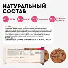 Печенье протеиновое СOOKIEх2 "Шоколад-вишня", 12 штук по 50 г