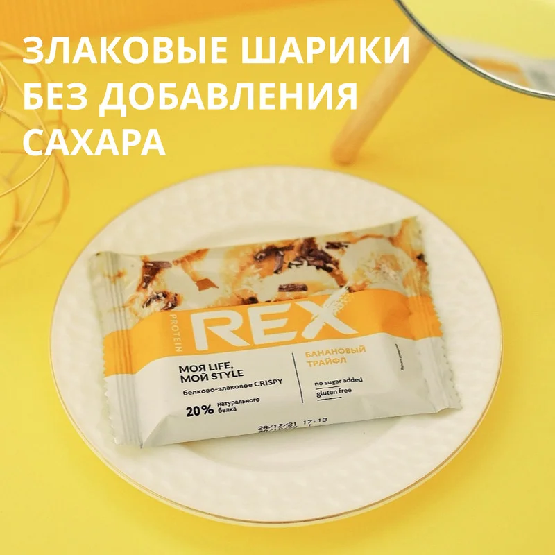 Печенье Protein Rex CRISPY "Банановый трайфл", протеиновые, 12 штук по 55 г