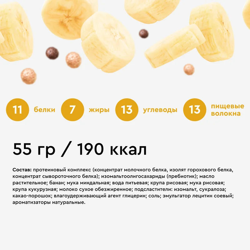 Печенье Protein Rex CRISPY "Банановый трайфл", протеиновые, 12 штук по 55 г