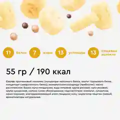 Печенье Protein Rex CRISPY "Банановый трайфл", протеиновые, 12 штук по 55 г