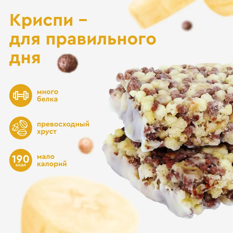 Печенье Protein Rex CRISPY "Банановый трайфл", протеиновые, 12 штук по 55 г