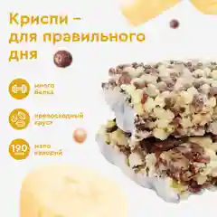 Печенье Protein Rex CRISPY "Банановый трайфл", протеиновые, 12 штук по 55 г