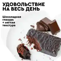 Пирожное Protein Rex "Брауни классический", протеиновое, 12 штук по 50 г