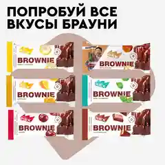 Пирожное Protein Rex "Брауни классический", протеиновое, 12 штук по 50 г