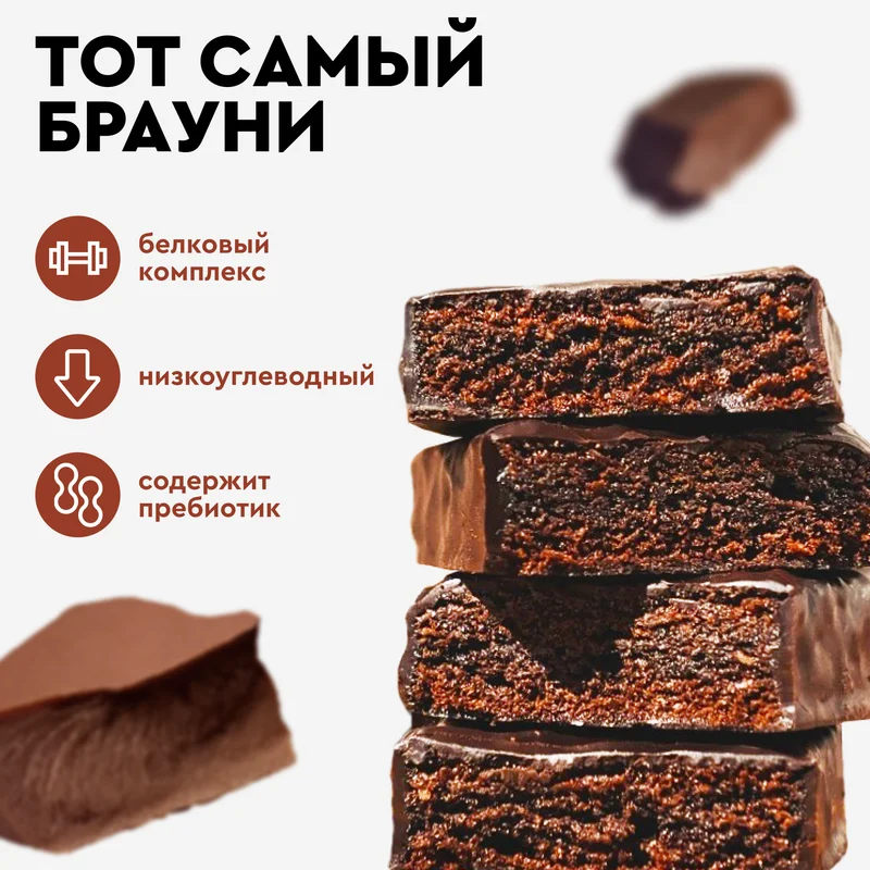 Пирожное Protein Rex "Брауни классический", протеиновое, 12 штук по 50 г