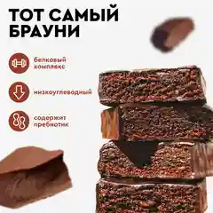 Пирожное Protein Rex "Брауни классический", протеиновое, 12 штук по 50 г