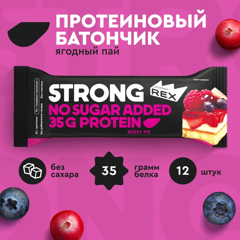 Батончик протеиновый Protein Rex Strong "Ягодный Пай", 12 штук по 100 г