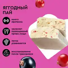 Батончик протеиновый Protein Rex Strong "Ягодный Пай", 12 штук по 100 г