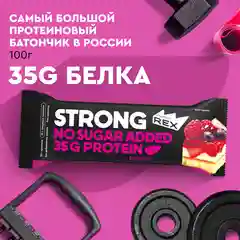 Батончик протеиновый Protein Rex Strong "Ягодный Пай", 12 штук по 100 г