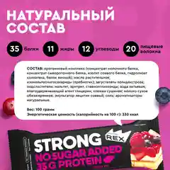 Батончик протеиновый Protein Rex Strong "Ягодный Пай", 12 штук по 100 г
