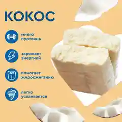 Батончик протеиновый Protein Rex GYM "Кокос", без глазури, 15 штук по 60 г