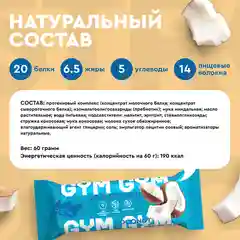 Батончик протеиновый Protein Rex GYM "Кокос", без глазури, 15 штук по 60 г