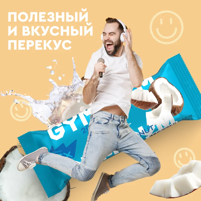 Батончик протеиновый Protein Rex GYM "Кокос", без глазури, 15 штук по 60 г