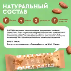 Батончик протеиновый GYM "Миндальный маффин", 18 штук по 35 г