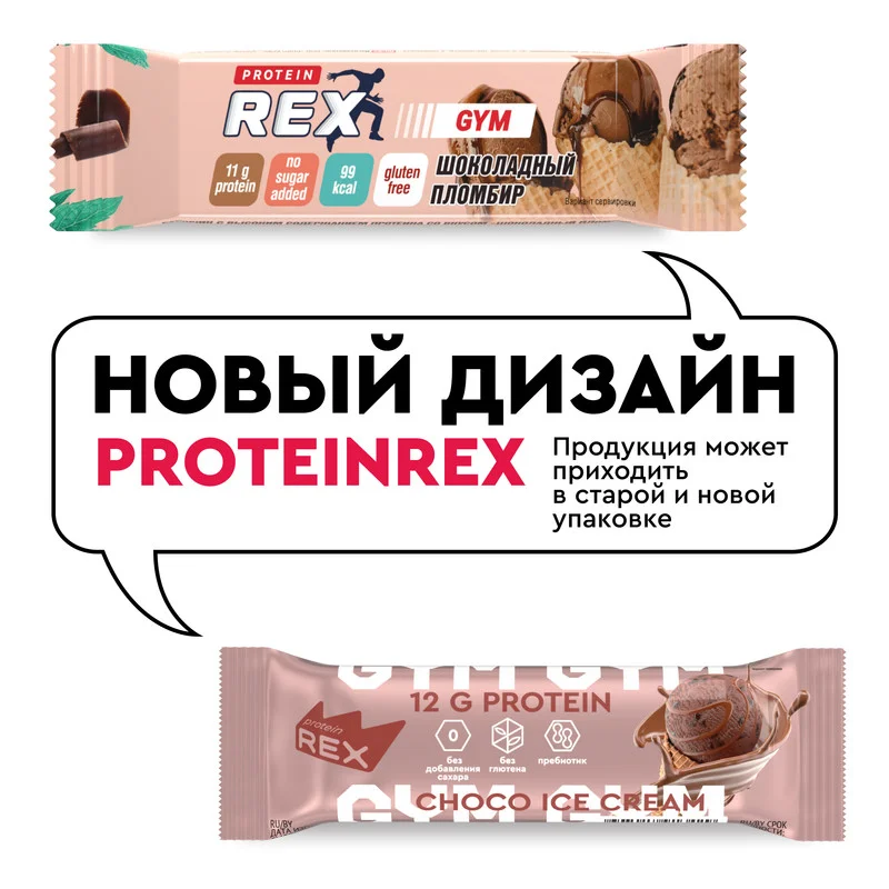 Батончик Protein Rex GYM "Со вкусом шоколадного мороженого", протеиновый, 18 штук по 35 г
