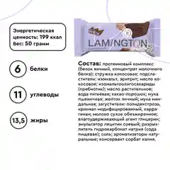 Пирожное протеиновое Protein Rex "Ламингтон шоколадный", 8 штук по 50 г
