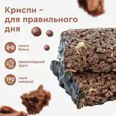Хлебцы Protein Rex CRISPY протеиновые "Шоколадный брауни", 12 штук по 55 г