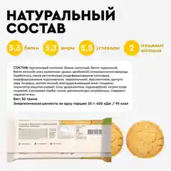 Печенье Protein Rex СOOKIEх2 "Арахис", протеиновое, 12 штук по 50 г