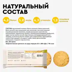 Печенье Protein Rex "Миндаль-лимон", с высоким содержанием протеина, 12 штук 50 г