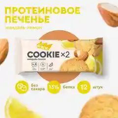 Печенье Protein Rex "Миндаль-лимон", с высоким содержанием протеина, 12 штук 50 г